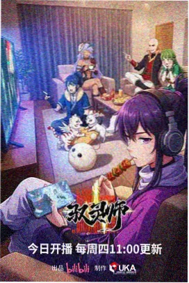 纸箱里的宇宙动画海报